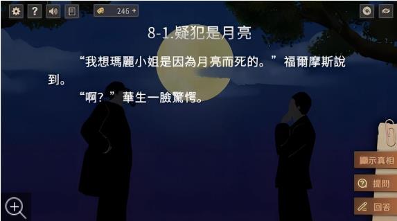 猜字疑案 猜字疑案