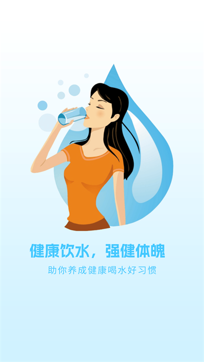 喝水羊驼助手2