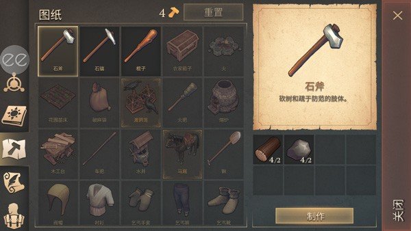 地球末日中世纪加强版2