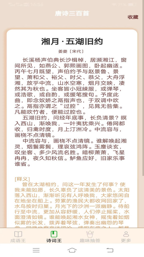 乐活成语王1
