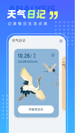 知晓手机卫士版1
