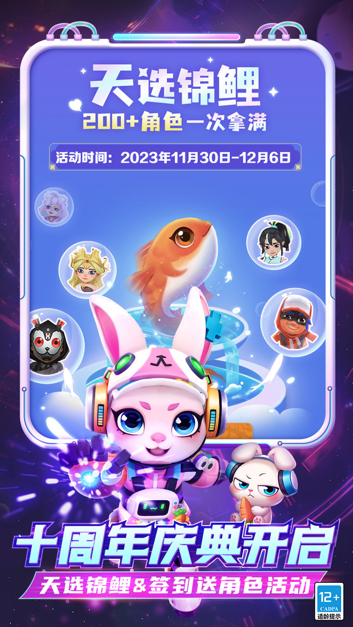 地铁跑酷十周年燃跑杰克0