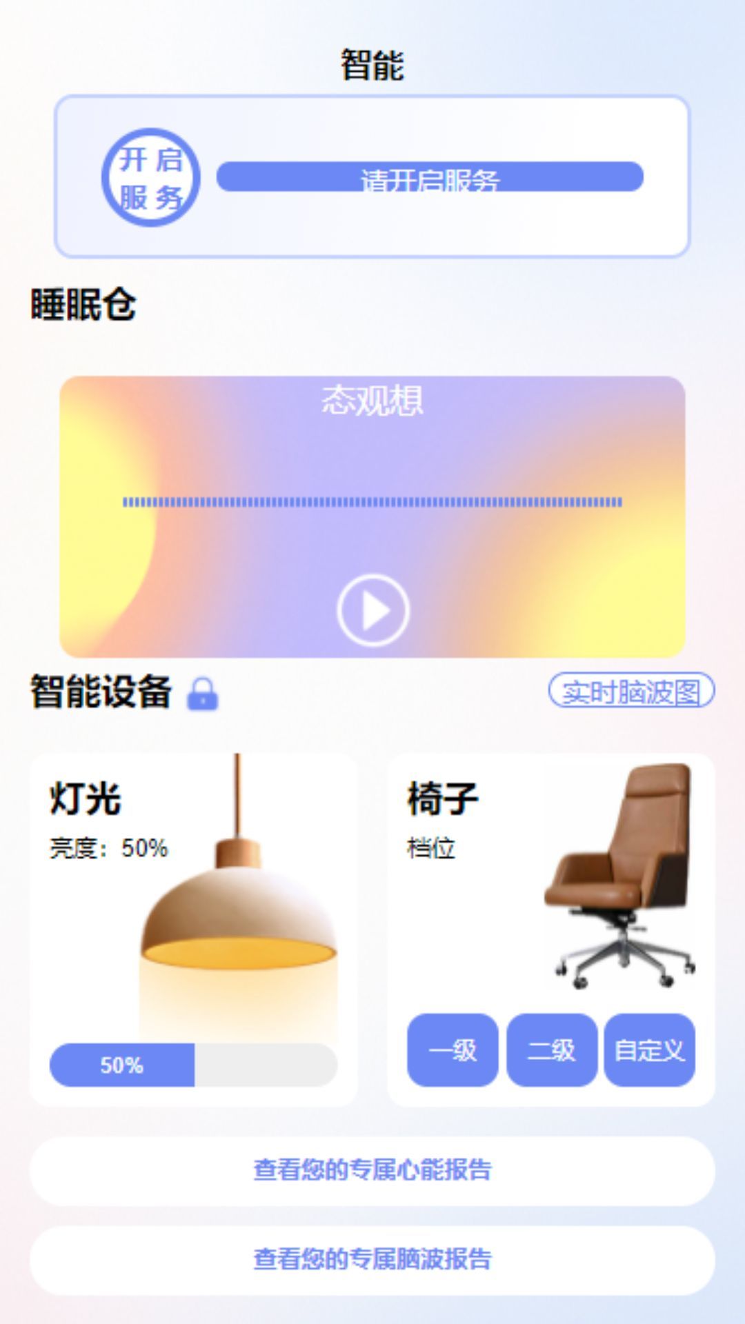 心能驿站0