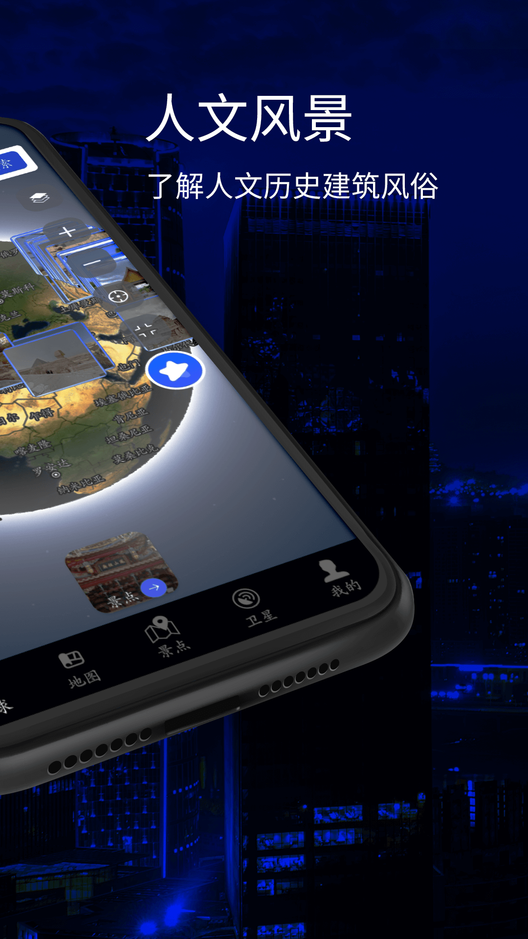 三维地球实景地图0