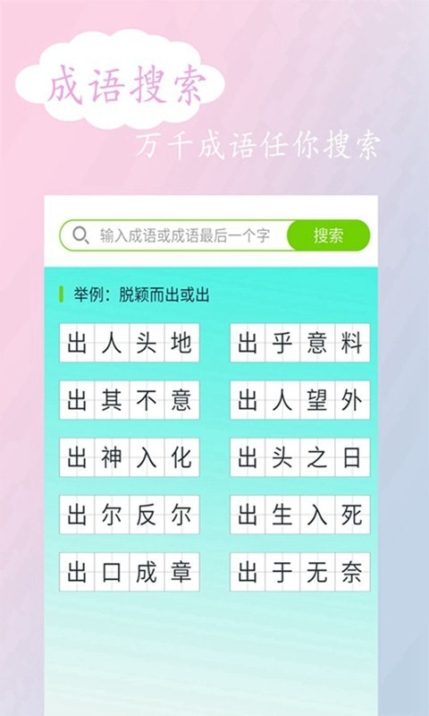 拍照搜答案3