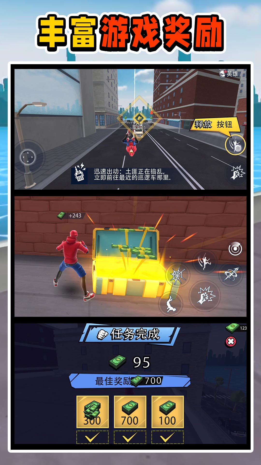 奇幻冒险世界3 奇幻冒险世界3