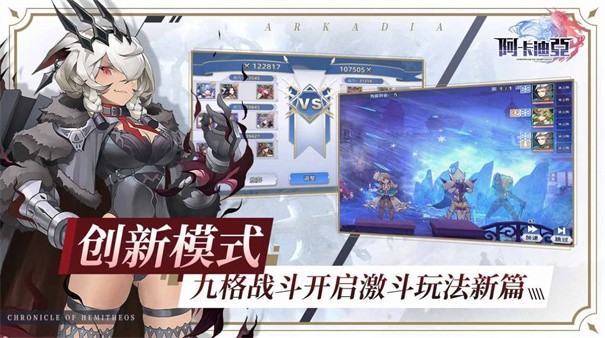 阿卡迪亚星图骑士团0