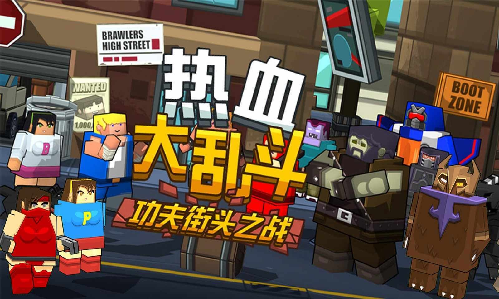 热血大乱斗无限金币版2