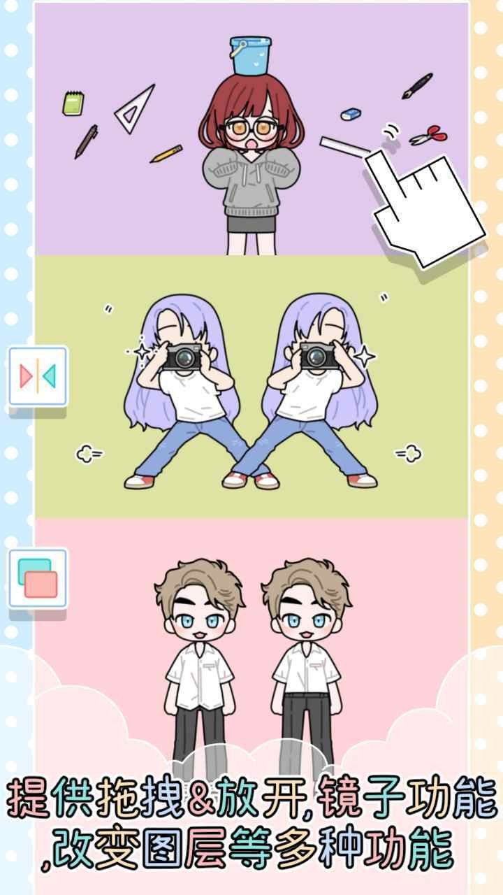 缤纷好友1.5.4免费版3