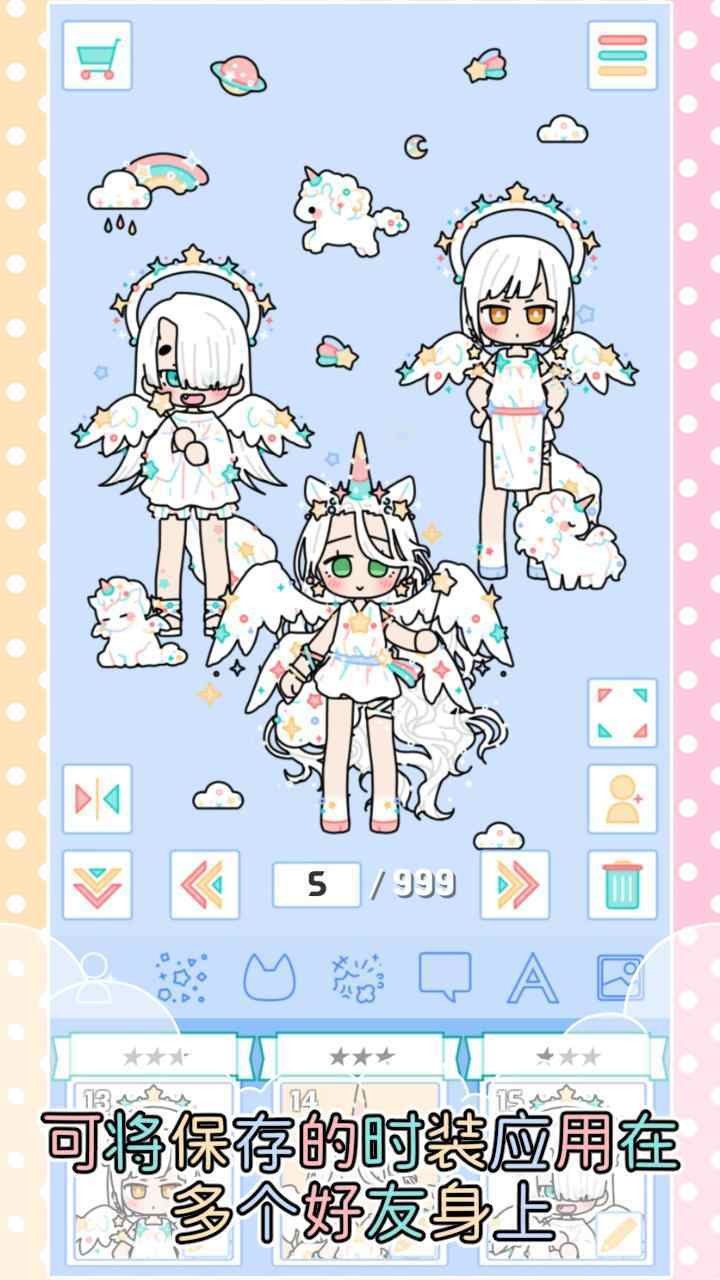 缤纷好友1.5.4免费版