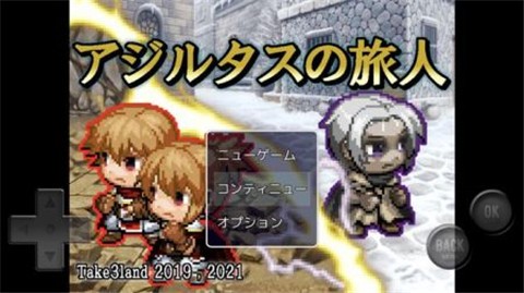 亚吉尔塔斯的旅人安卓3
