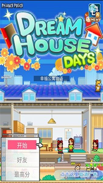 住宅梦物语2汉化版2