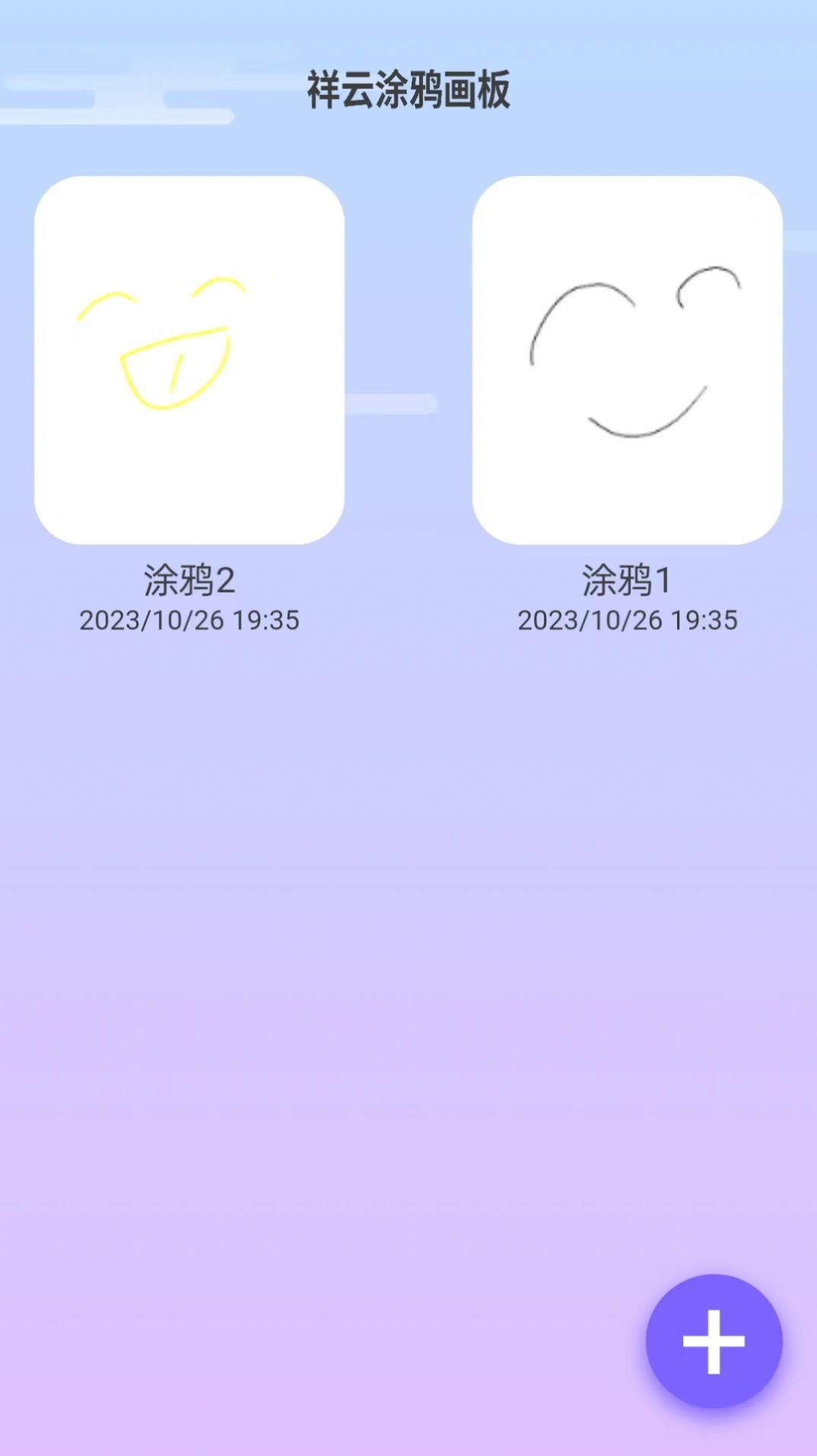 祥云来电APP0