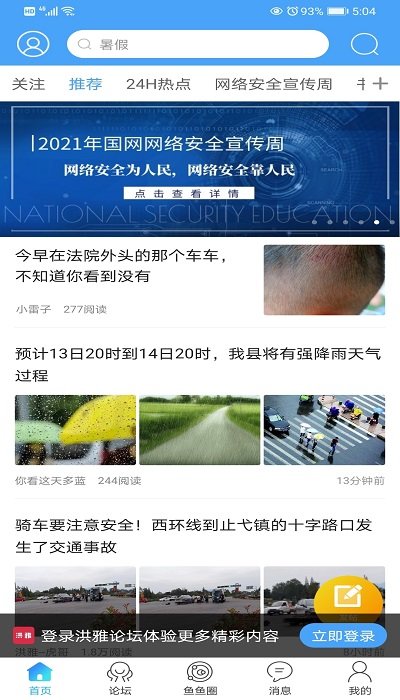 洪雅论坛 洪雅论坛