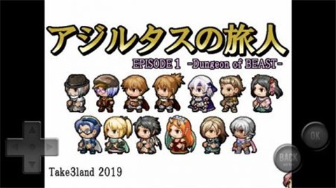 亚吉尔塔斯的旅人 亚吉尔塔斯的旅人