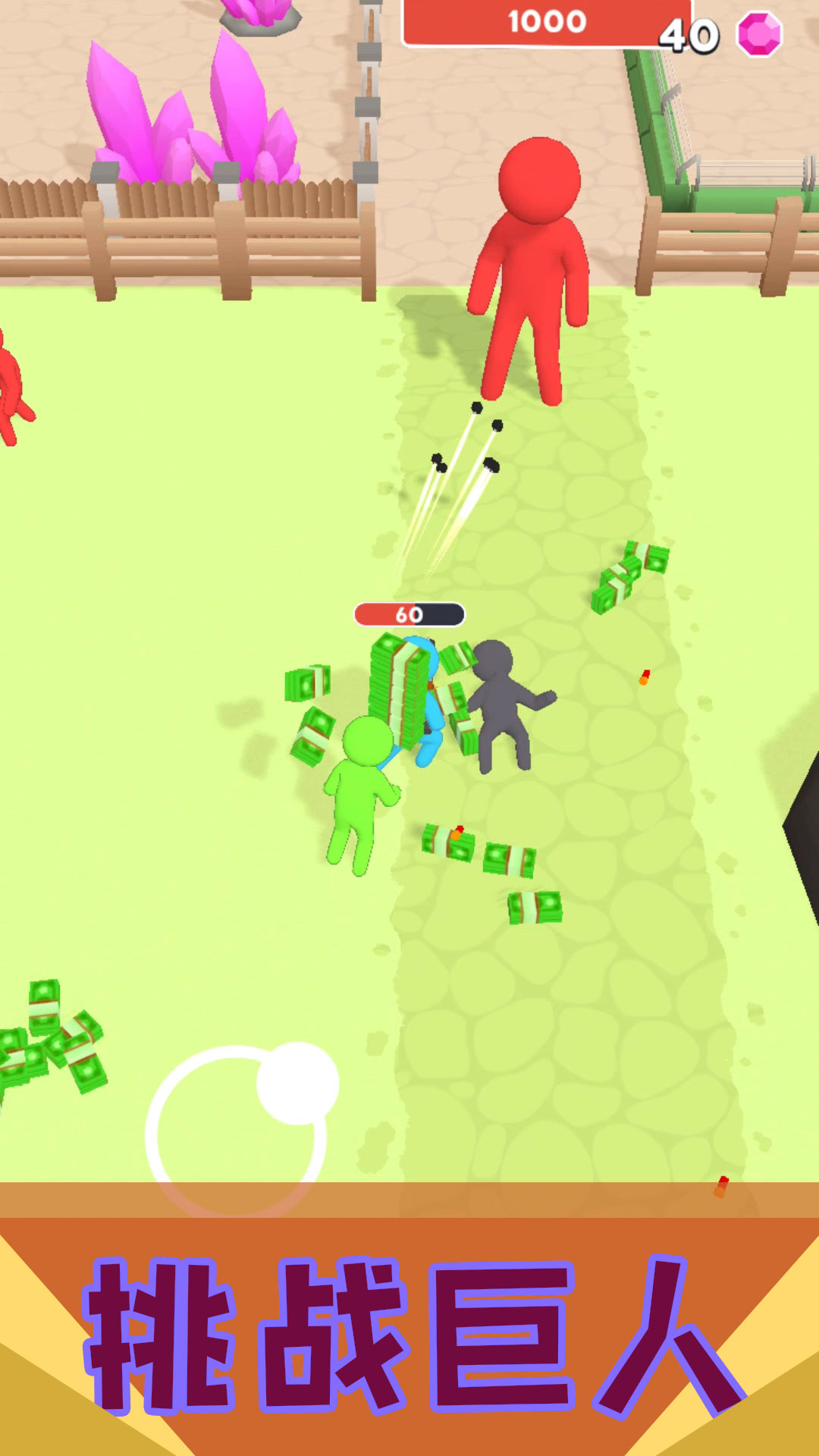 刺激小兵大乱斗0