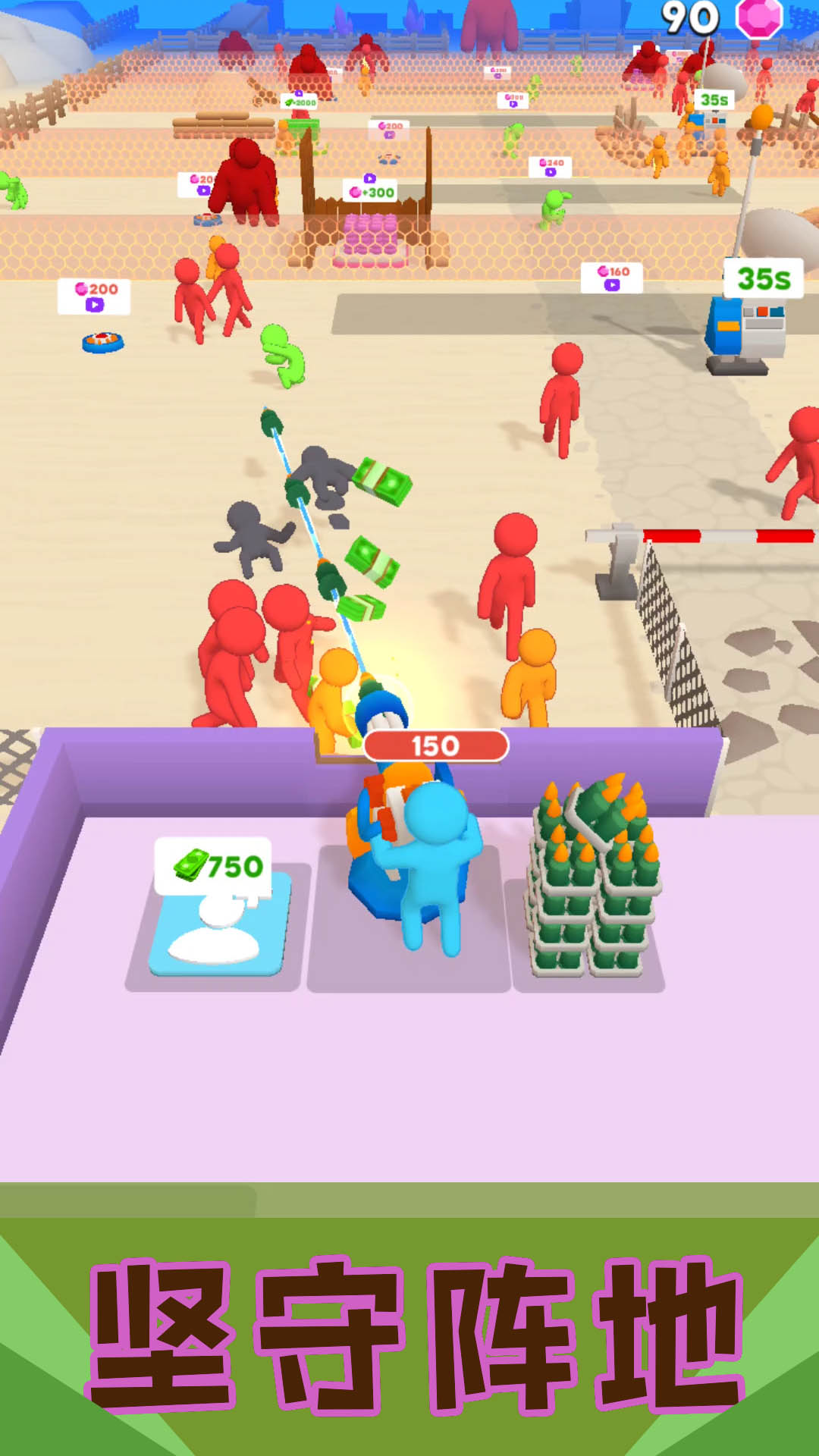 刺激小兵大乱斗2