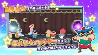 蜡笔小新梦幻春日部大战4