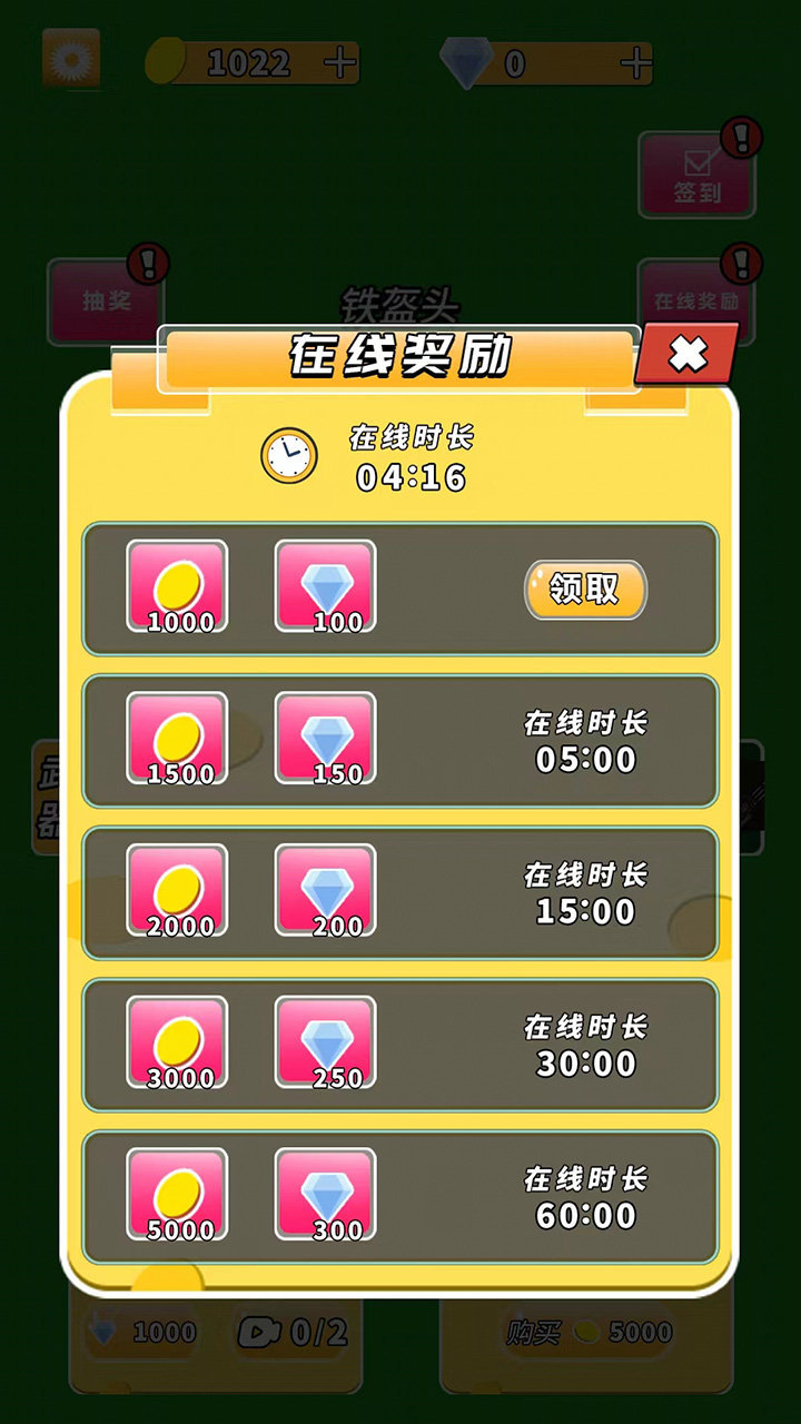 果汁大乱斗2