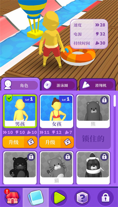 漂流乐园2