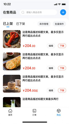 沃米商商城助手1