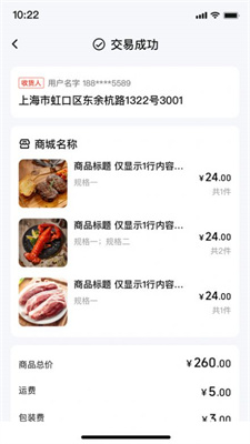 沃米商商城助手3