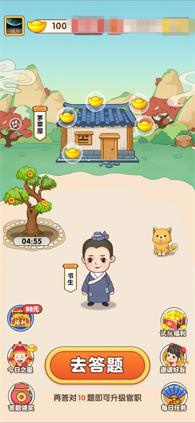 和我猜成语1