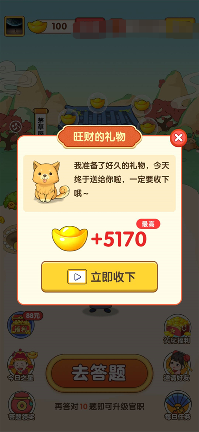 和我猜成语2