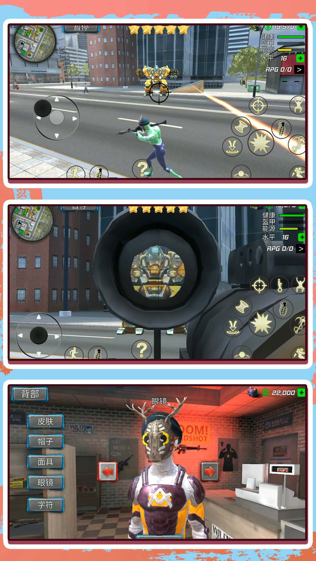 都市精英冒险人生0