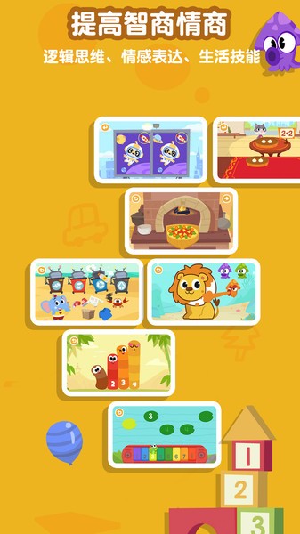 熊猫博士儿童百科2