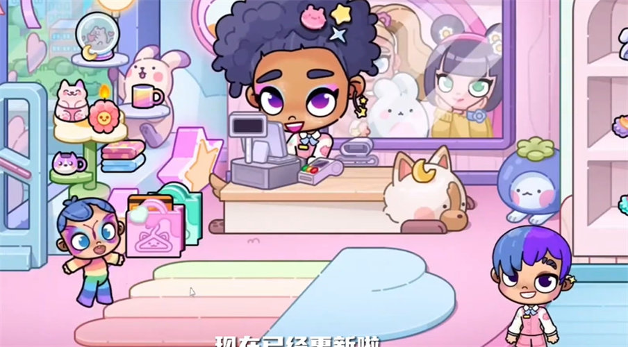 阿凡达世界卡哇伊化妆店3