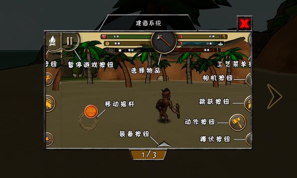 迪肯贝的生存冒险2