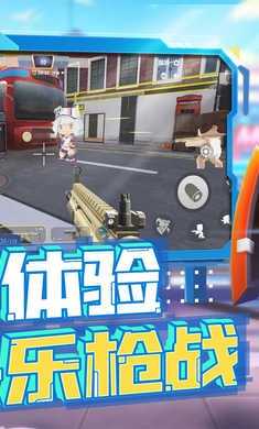 迷你枪战精英先遣服2