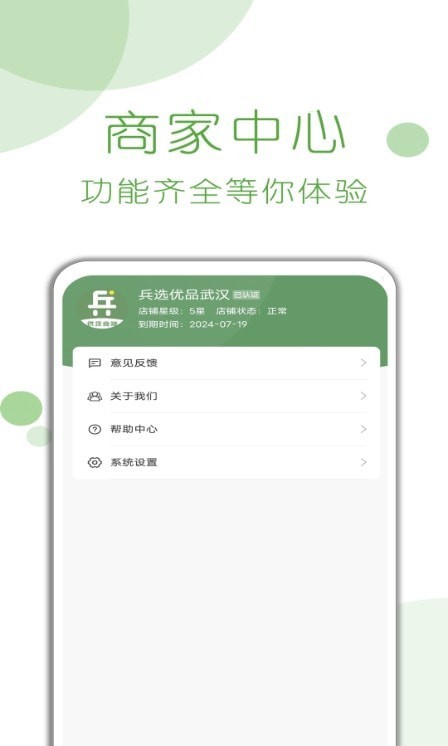兵选优品供应商1