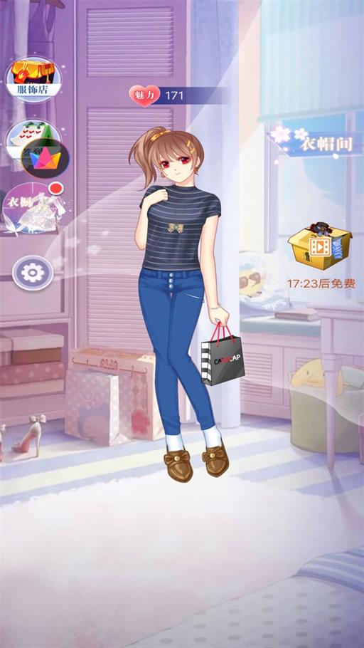美少女的换装衣橱0