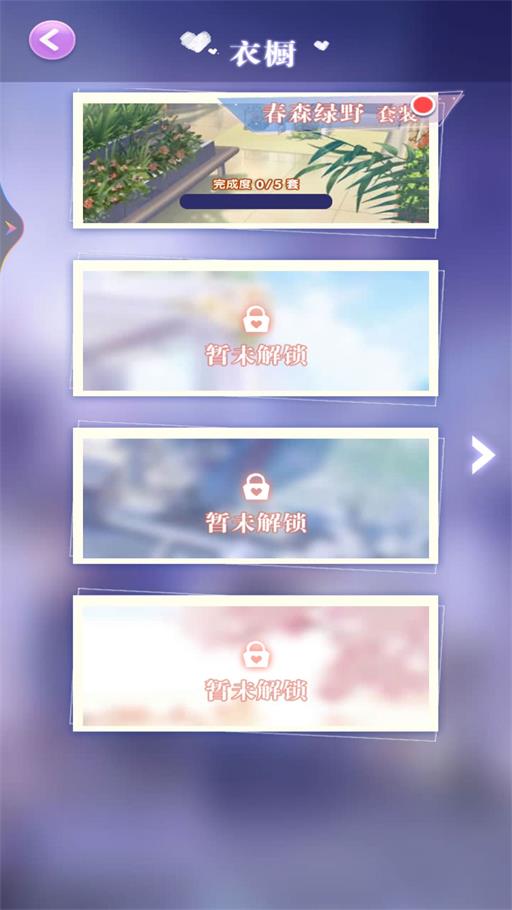 美少女的换装衣橱2