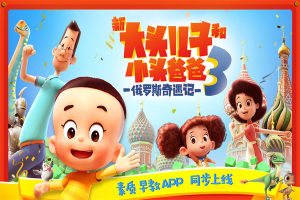 宝宝小当家3