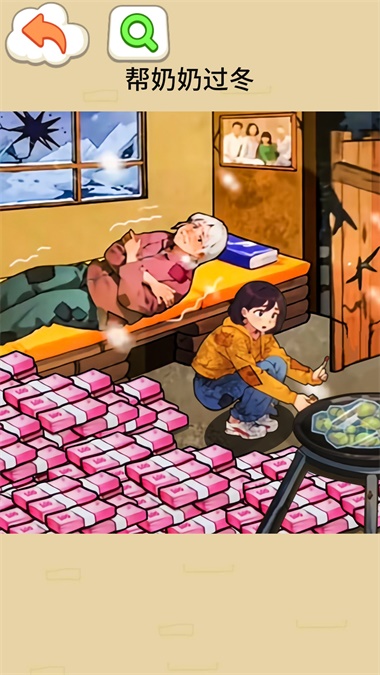 帮她回到过去2