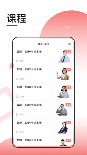 转本1对1辅导班2