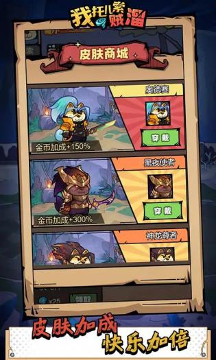 我托儿索贼溜安卓1