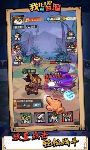 我托儿索贼溜安卓2