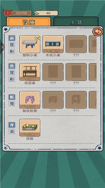 老妈的杂货铺APP1