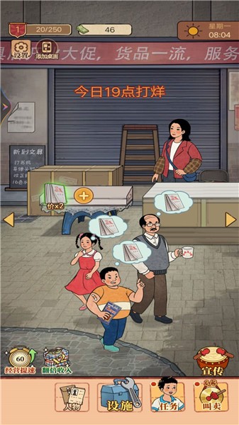 老妈的杂货铺APP2