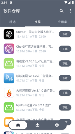 软件仓库app0