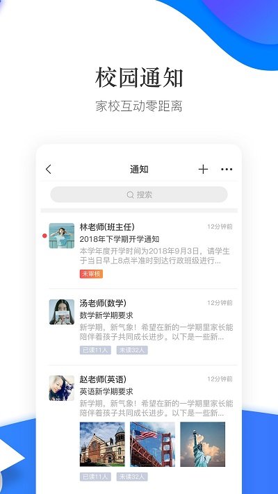 乐当家云校2