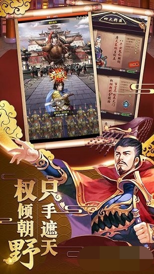 三国也风流