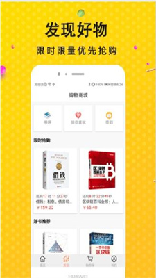 淘货易购2