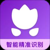 拍照识花宝