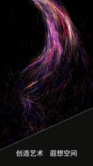 魔幻粒子梦幻空间0