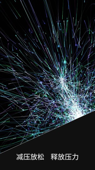 魔幻粒子梦幻空间2